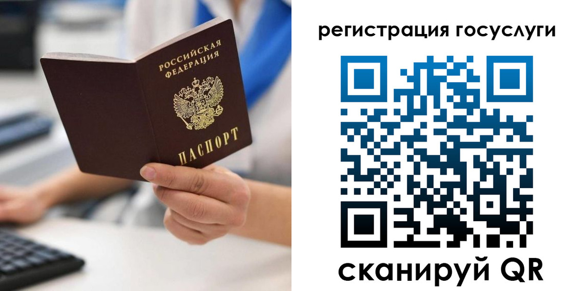 прописка в Иланском