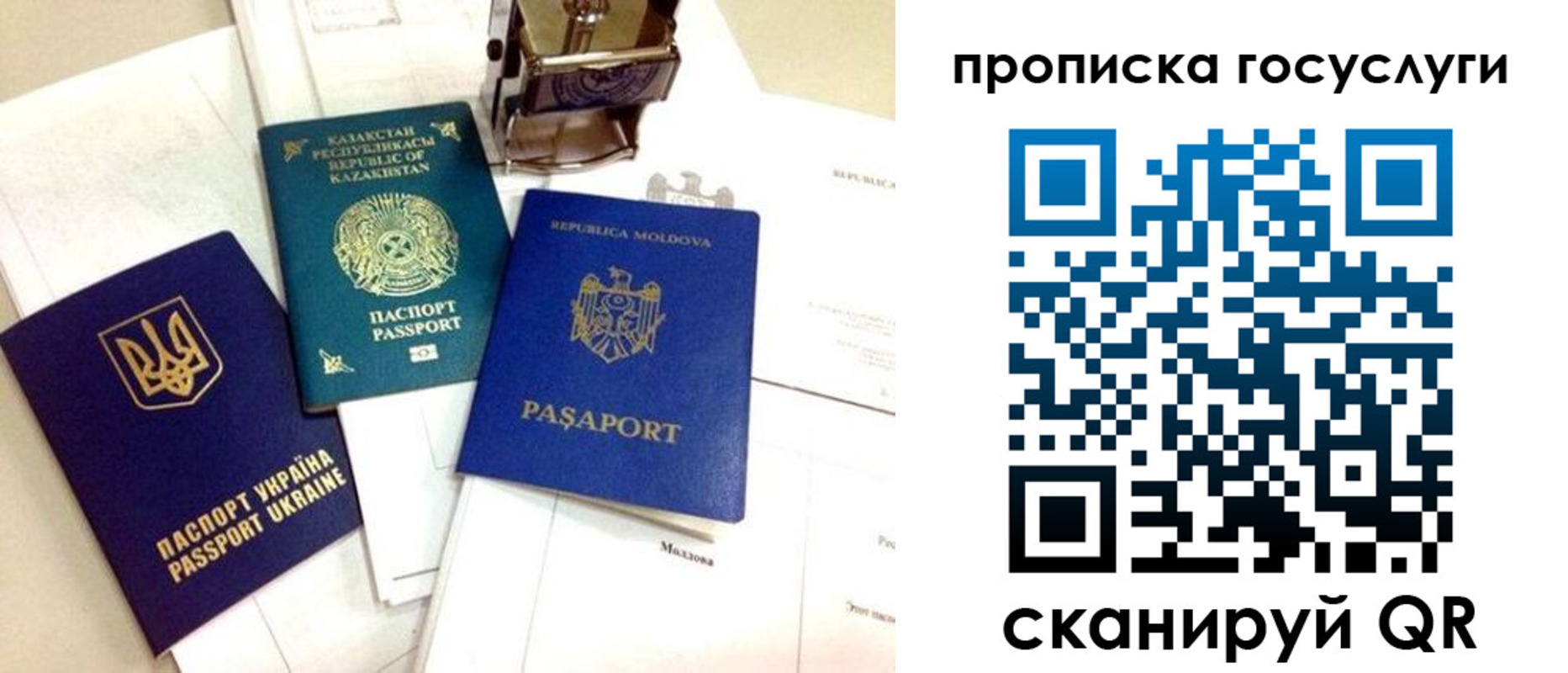 купить прописку в Иланском