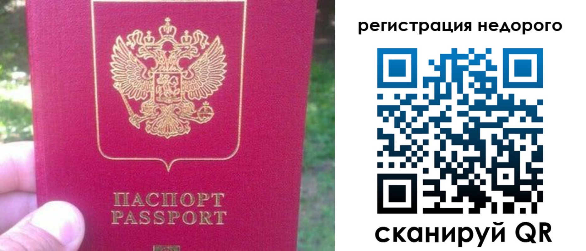 миграционный учет в Иланском