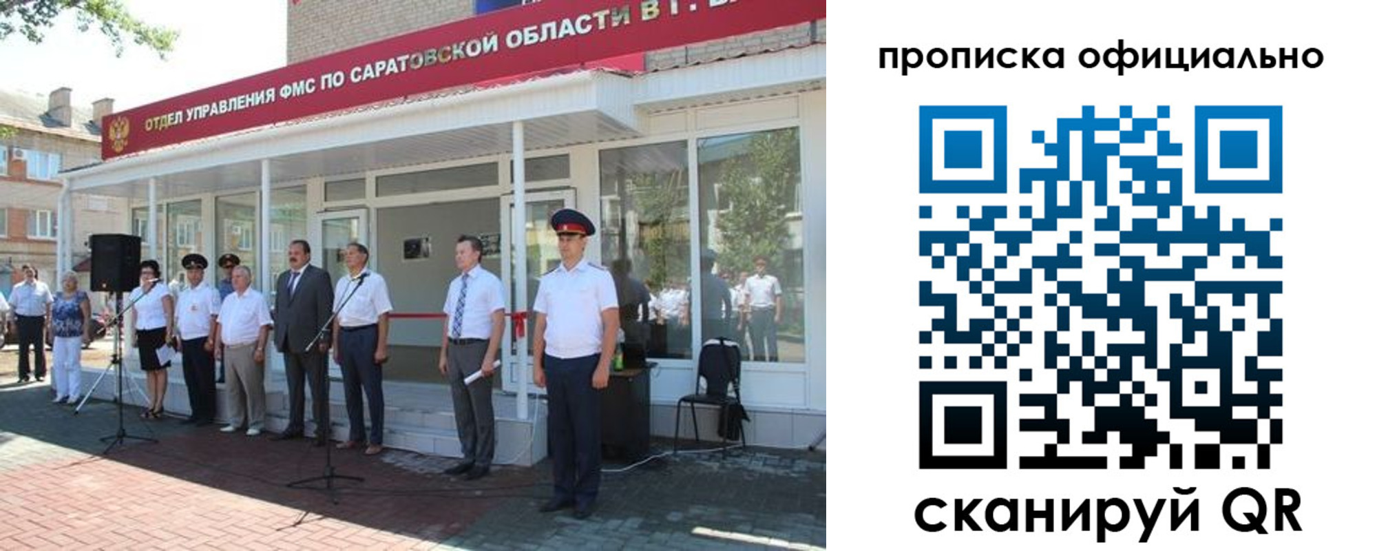 прописка от собственника в Иланском