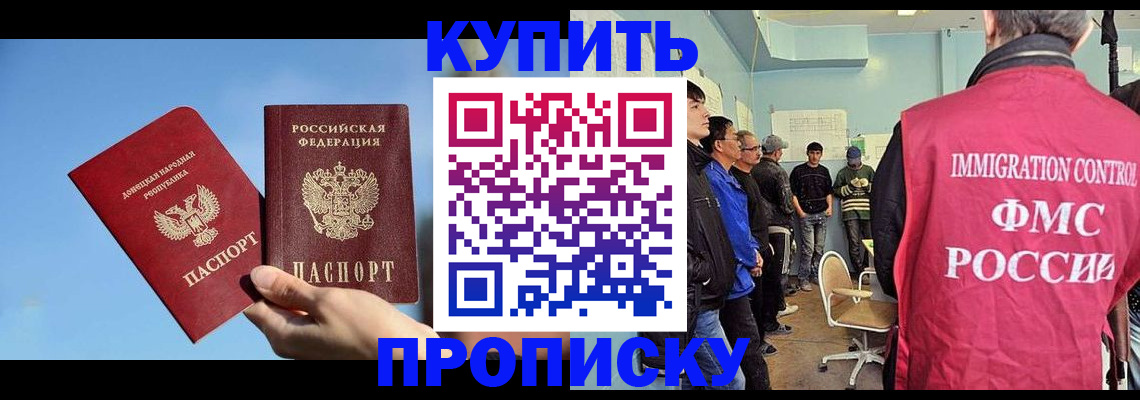 временная регистрация законно в Иланском