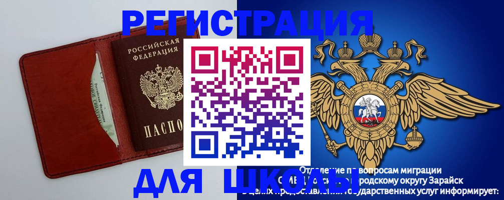 регистрация в Иланском
