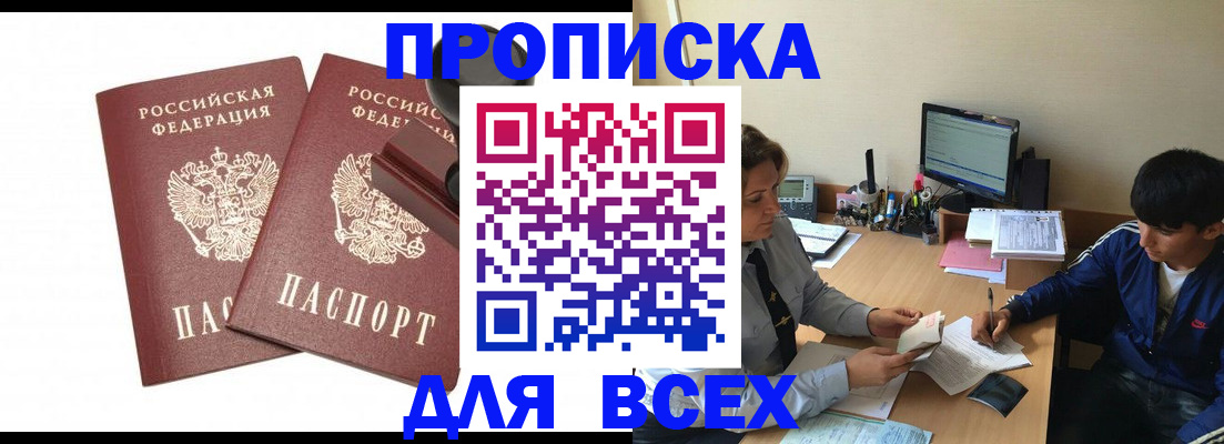 миграционный учет в Иланском