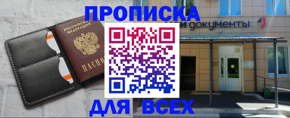 временная регистрация надежно в Иланском