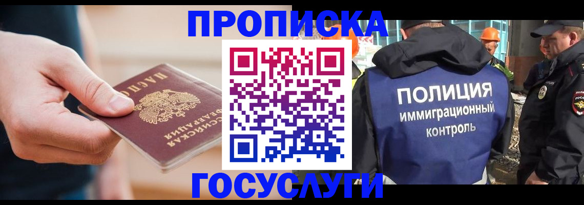 временная регистрация недорого в Иланском