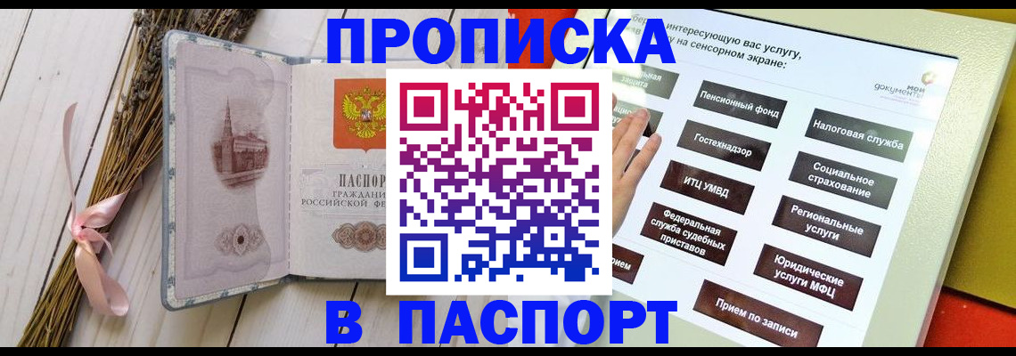 временная регистрация поиск в Иланском