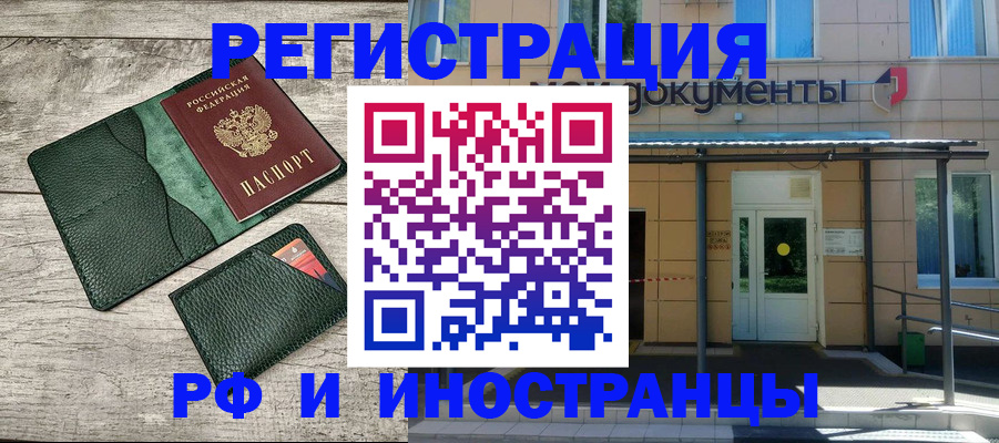 прописка ребенка в Иланском