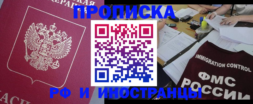 миграционный учет в Иланском